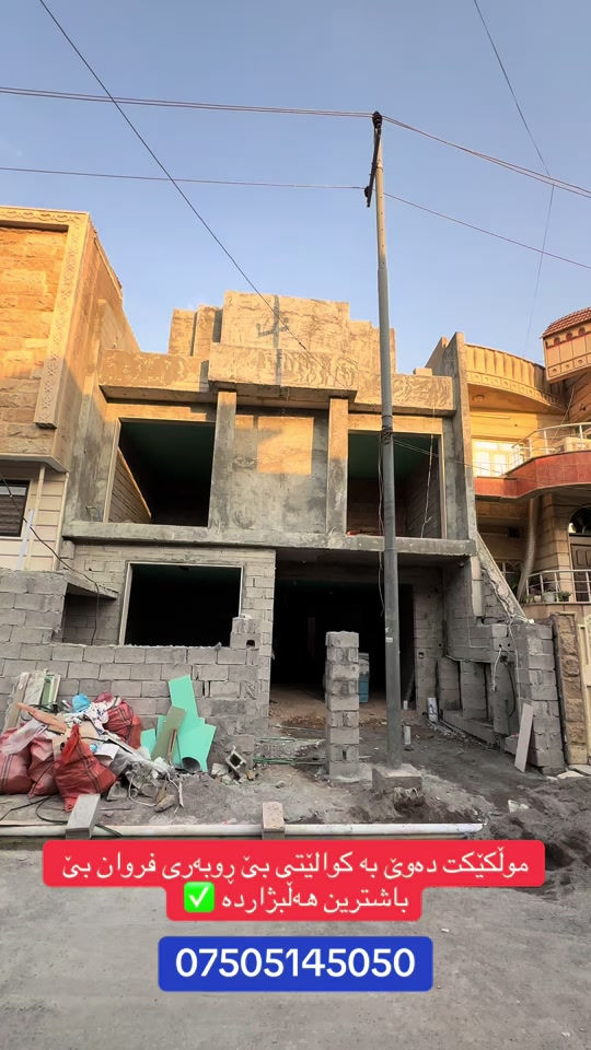 #هەرزانترین_نرخ_لای_ئێمەیە*********** #malumulk_real_estate #foryou #malumulk_real_estate 
