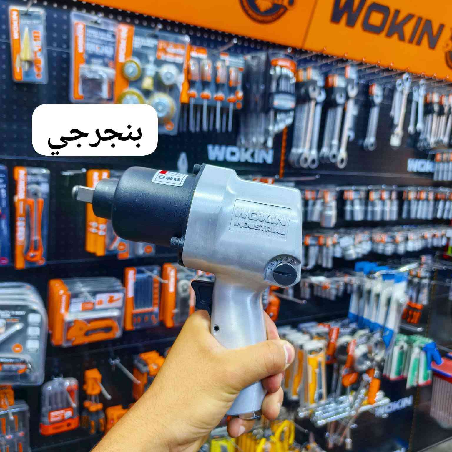 جمله + مفرد 
*********** اتصال
***********واتساب بادارة حسن
الأسعار فقط خاص 
تجهيز كافه محطات الغسل 🚘
والبنجر ومحلات الزيوت
يوجد توصيل لجميع محافظات العراق 🇮🇶
