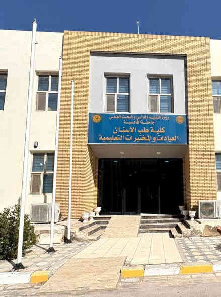 السلام عليكم شلونكم شباب إن شاء الله بخير💐 ، اي شخص يحتاج حشوة ، قلع ، تنظيف ، أو فحص لاسنانه او حالته مشابهه للصور المرفقة وتحتاج علاج خل يتواصل وياي على الخاص او على الواتساب *********** و حته احجزله فوراً علما أنه العلاج مجاني و تحت إشراف كادر طبي متخصص جدا في كلية طب الأسنان جامعة القادسية .
