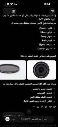 فلتر ND • فلتر عدسه • كاميرا