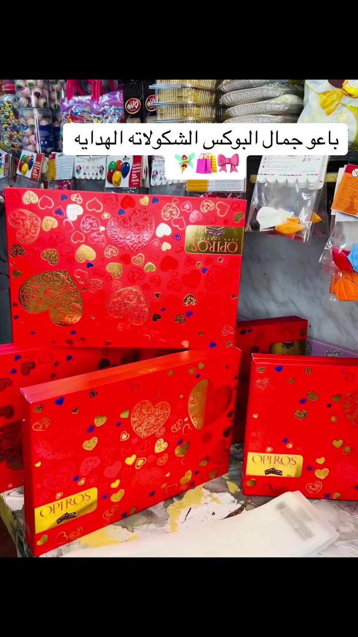 اليوم جبنالكم بوكس شكولاته الهديه شكل جديده 🎀✨متوفر عدنه جميع انواع 🥰 حتلوكها يم حلويات ومعجنات أبو سيف العنوان ابو غريب الحصوه داخل سوك 📌#ابوغريب #اكسبلور #مالي_خلق_احط_هاشتاقات #شعب_الصيني_ماله_حل😂😂 #اعاده_نشر🔁


**إذا كنت صاحب هذا الإعلان وتريد حذفه لأي سبب، رجاءا أرسل رسالة إلى الدعم الفني**