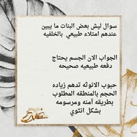 حبوب أنوثة • زيادة الامتلاء • شكل أنثوي