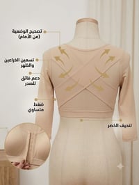 مشد • رفع الصدر • شد الخواصر