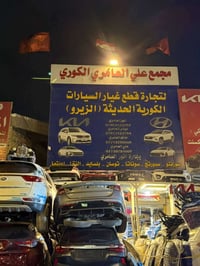 سنتافي • قطع غيار • حله الصناعية