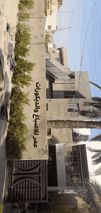 دهانات وديكورات • مقاولات عامة • بغداد جامعه الجمعيه