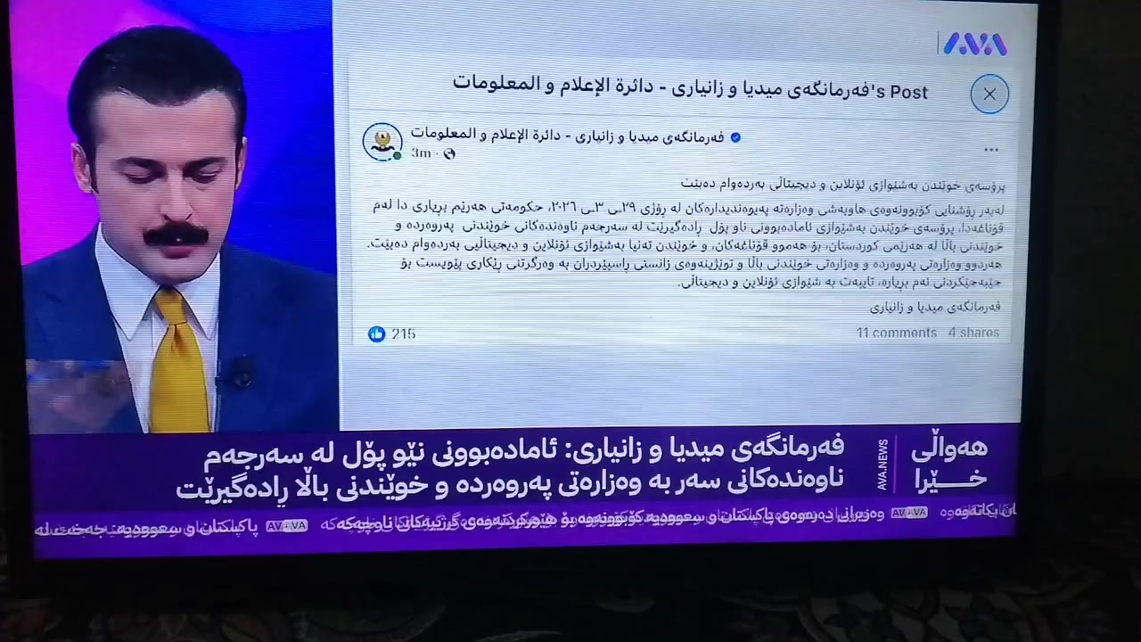 تلفزیون جنرال حجم ٣٢ ستەلایت داخیلی
قفلی ٤٠ هەزار
شورین هەولیر


**إذا كنت صاحب هذا الإعلان وتريد حذفه لأي سبب، رجاءا أرسل رسالة إلى الدعم الفني**