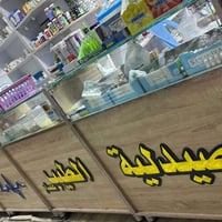 الفندية • صيدلية الطيب عصام • ٢٤ ساعة