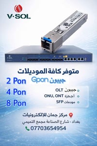 Aj مركز جمان للألكترونيات 07703654954 📞 واتس اب  وصول ⤵️  Olt Visol  -...