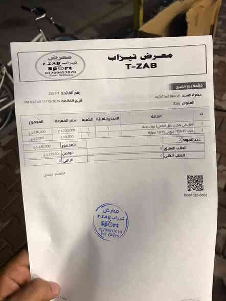 سلام عليكم
بايسكل للبيع 
البايسكل مستخدم يومين فقط 
جديد ومكتوب تاريخ البيع بالوصل 

هجين ترحال أمريكي ماركة يونيفيكا 
المنيوم
 بريكات دسك 
دبل امامي sr امريكي
سستم سرعات 3x7 ماركة مايكروشيفت
وايرات دفن 
فريم لارج

*********** - تواصل 
مطلوب بي 200الف وبي مجال قليل جدا
