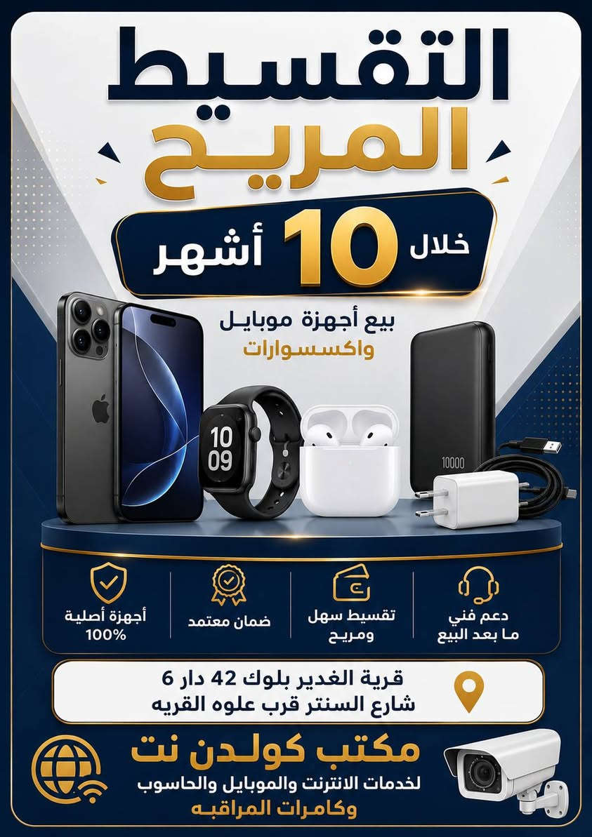اقساط عل كي كارد


**إذا كنت صاحب هذا الإعلان وتريد حذفه لأي سبب، رجاءا أرسل رسالة إلى الدعم الفني**