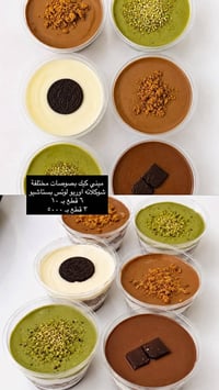 حلويات • توصيل بسمايا • متوفر اليوم