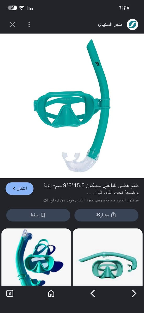 ١٠ مال سباحة


**إذا كنت صاحب هذا الإعلان وتريد حذفه لأي سبب، رجاءا أرسل رسالة إلى الدعم الفني**