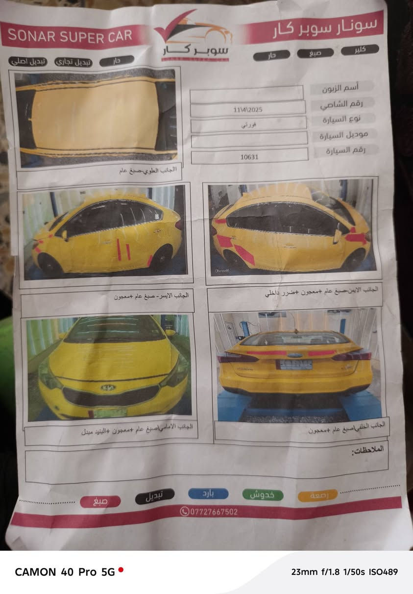 سلام عليكم سيارة فورتي موديل 14بسمي گير محرك مكفولات وسيارة خير من الله السعر 95رقم ***********
