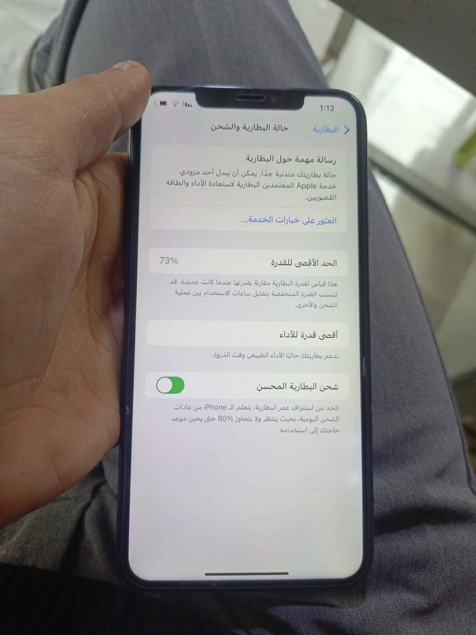سلام عليكم ايفون اكس اس ماكس جهاز نضيف مبدل بس شاشه ولشاشه تخبل صار اكثر من ٧ اشهر من بدلتها تخبل لا بيه شمره ولا بيه شي جهاز يخبل وكلشي ما بيه ذكرته 64 وجهاز شوفت عينك *********** البصرة, العراق
