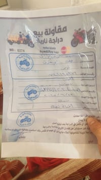 دراجه نامه 2025 للبيع أوراق سكنر ذني كدامك صورتهن بيها نقوصات اشاير وك...