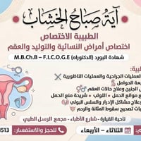 ناحية القيارة • مجمع الرس الطبي • غداً بعد الظهر