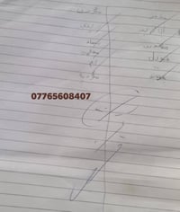 درجات طلابي الابطال ✨️✨️✨️ للتسجيل والاستفسار على الخاص او الرقم 07765...