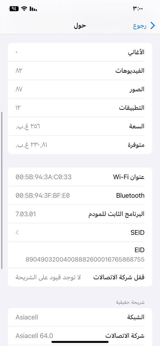 سلام عليكم جهاز اكس اس ماكس جهاز كلش نضيف يجوز الصوره مو واضحه بس حيل حيل نضيف ذاكره ٢٥٦ نموذج M جهاز علئ وضع الشركه اما بقيت غراضه كلها مال شركه كلشي ما بدل سعر ٢٢٠الف وبي مجال جهاز بيع فقط رقمي ***********
