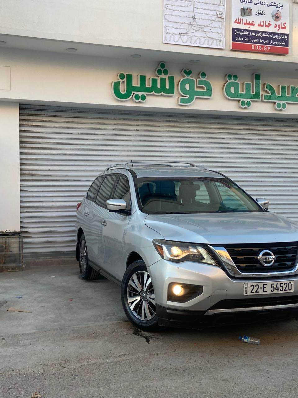 نیسان پاسفاندەر ٢٠١٧
٣ ریز کوشن کامیرە ٣٦٠ دەرەجە
کوشن جلد و کارەبایی و خزن و ئیتەر ..
سەیارە فووول بس پانۆراما نیە
دوو پارجە و هەندێک لە سەقفی سبوخی بەردایە و کارتە
کێر و مەکینە و تبرید بە شەرت
سعر ١٢٨ معاملەیەکی کەم..
هەزە و رەقەم و سەنوی هەمووی نوێ یە
بەناوی خۆمانە هیج کێشەیەکی نیە…
ژمارەی مۆبایل *********** أربيل, العراق
