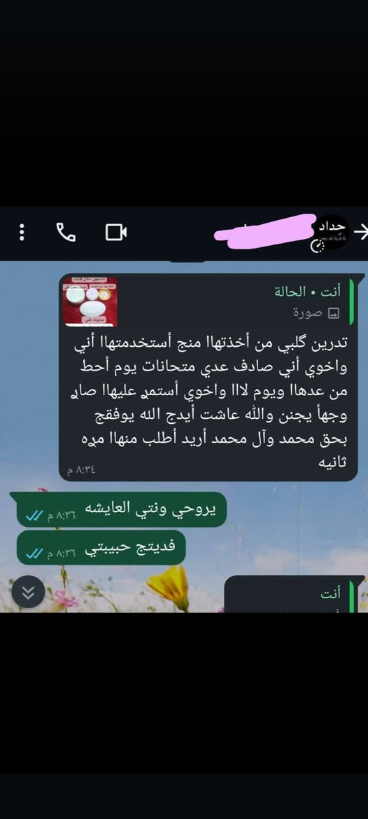 مرحبا جزء قليل من تجارب خلطتنه السعر 15 التوصيل مجاني داخل الشطره فقط توصيل الغراف النصر الفين للحجز مراسلة الحساب او التواصل ع واتساب *********** لرد السريع

