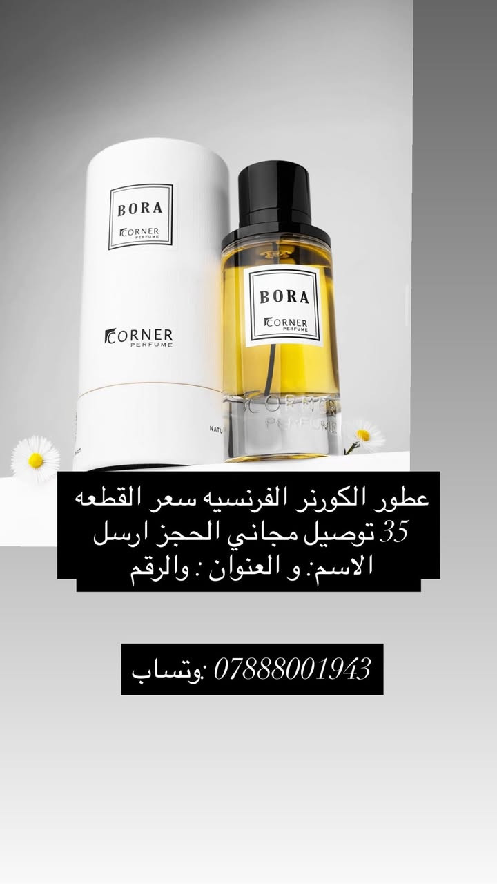 جميع العطور متوفره توصيل مجاني


**إذا كنت صاحب هذا الإعلان وتريد حذفه لأي سبب، رجاءا أرسل رسالة إلى الدعم الفني**