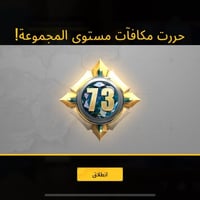 حساب ببجي • ٨٦ سلاح • بصره كرمه علي