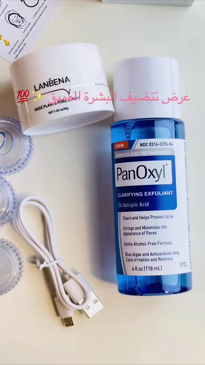 عرض  جميل للبشرة  
الي عدهم رؤؤس سوداء  الي  بشرتهم  دهنية والي عدهم دهون بالوجه  
تقليص  المسام وتخفيف
💘جبتلكم عرض للتخلص من البشرة الي تعاني من دهون زائده والمسامات الواسعة وكذلك الرؤوس السوداء لكل بنوته تحلم ببشرة صافية خالية من العيوب 😉❤️

قولي وداعاً للرؤوس السوداء والبيضاء👃
مع ماسك وكريم لانبينا لإزالة الرؤوس السوداء والبيضاء🤍
#Lanbena Nose Plants Pore Strips

قناع مزيل للرؤوس السوداء، تنظيف المسام، تقشير، تنقية طبيعي للوجه 
لجميع انواع البشرة 😍😎 
عميق للمسام وحب الشباب

⚫جهاز شفط الدهون من الوجه✔️✔️
⭕ماركه اوربيه  ⭕
جهاز ازالة الدهون والرؤس السوداء من الوجه
متعدد الروؤس لكل راس عمل معين
للمسامات الواسعه 
والمتوسطه 
والحساسه 
تنظيف البشرة من التراكمات التي تسبب البثور

💙 تونر السالسيلك اسد من #بانوكسيل 💙

يقوم بإزالة حب الشباب وفتح المسام باستخدام PanOxyl Clarifying Exfoliant 2% Salicylic Acid. 

يساعد حمض الساليسيليك، ، على إذابة الجلد الميت وتقليل إنتاج بعض زيوت الجلد. يزيل التقشير المنتظم تراكم الزيوت، مما يؤدي إلى بشرة أكثر نعومة ونقاء وخالية من البثور🌿
يحتوي هذا العلاج اللطيف للتقشير على أعلى تركيز من حمض الساليسيليك المتوفر بدون وصفة طبية
 #الجميع
 @إشارة


**إذا كنت صاحب هذا الإعلان وتريد حذفه لأي سبب، رجاءا أرسل رسالة إلى الدعم الفني**