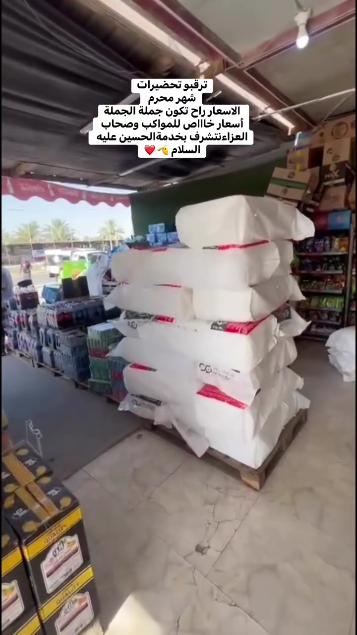 #توفير_كل_مايحتاجه_الزبون #تخفيضاتنا #شهرمحرم #مجمع #الجبوري #الاسعار #يمي غير #اكسبلور


**إذا كنت صاحب هذا الإعلان وتريد حذفه لأي سبب، رجاءا أرسل رسالة إلى الدعم الفني**