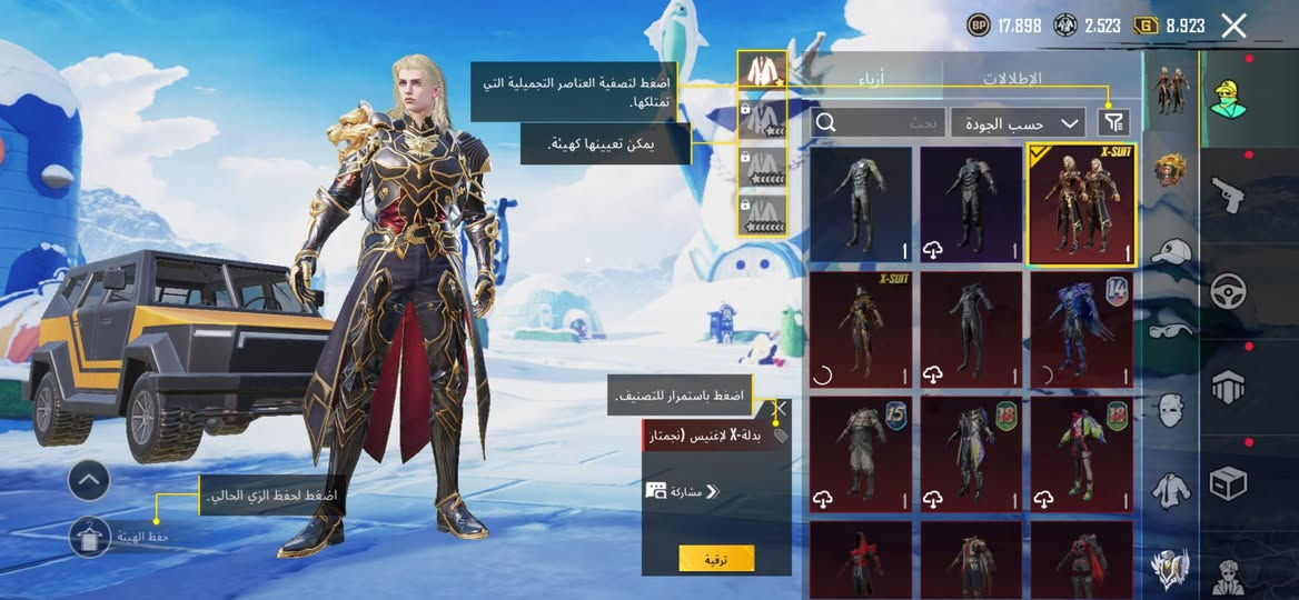 حساب ببجي للبيع او مراوس نزل شعندك بي بدلات اكس ثنين وامفور ولبي. الشتاء مستوى72 مكاني الديوم رقم بي واتساب ***********
