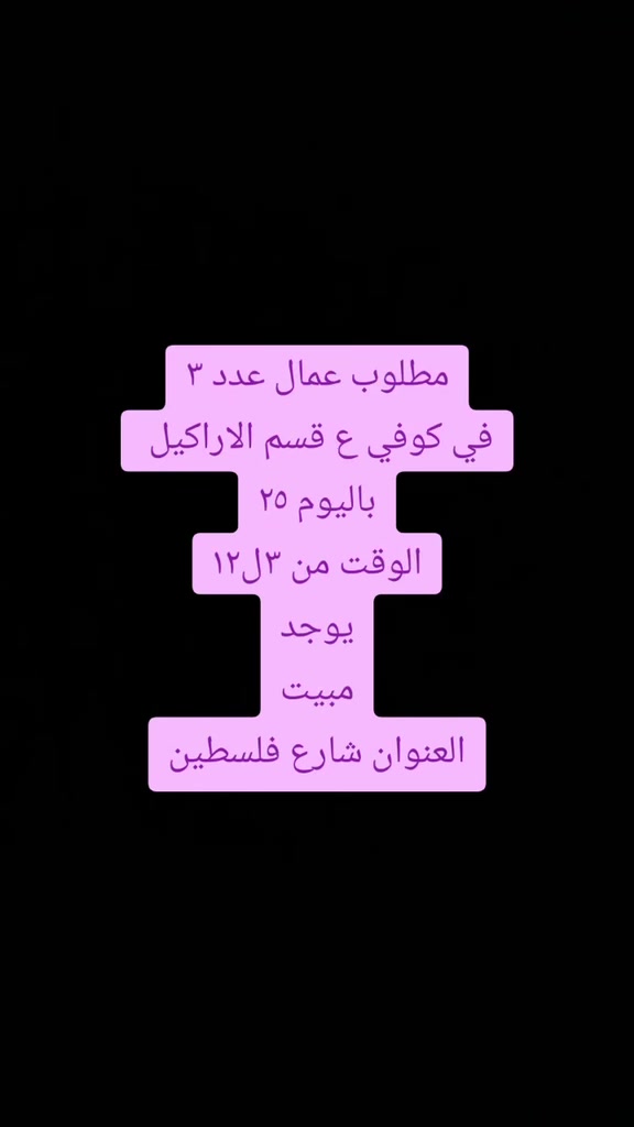 السلام عليكم تتوفر فرص عمل في شركة الأصيل للتواصل على الرقم التالي 
***********
