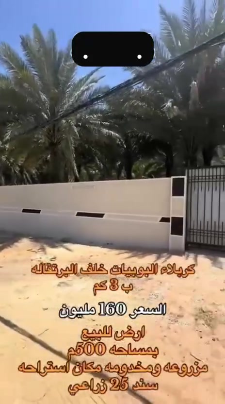 سلام عليكم  ارض للبيع تفاصيل كامله بلفيديو الاستفسار اكثر ع رقم ***********//‭٠٧٧٠ ٦٠١ ٦٦٤٤‬
