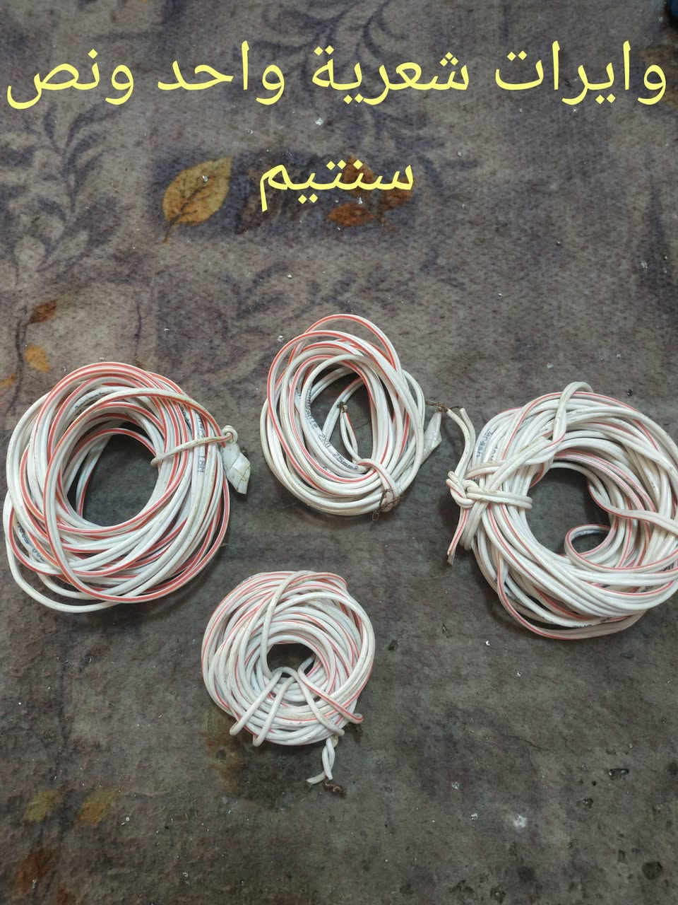 مواد تاسيس كهربائية وانشائية مال بيت مستعمله وشغاله عالفحص  مكاني مركز الحلة


**إذا كنت صاحب هذا الإعلان وتريد حذفه لأي سبب، رجاءا أرسل رسالة إلى الدعم الفني**