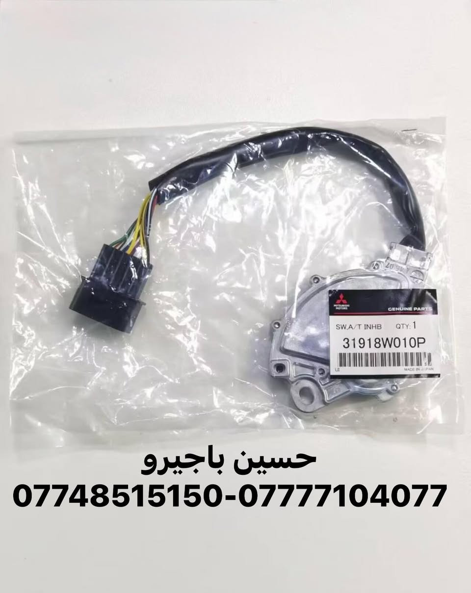 حسين باجيرو✅
 ***********--***********
متوفر جميع قطع غيار باجيرو جميع موديلات
📍طالبيه قرب جسر طالبيه 
🚚يوجد توصيل جميع محافظات
