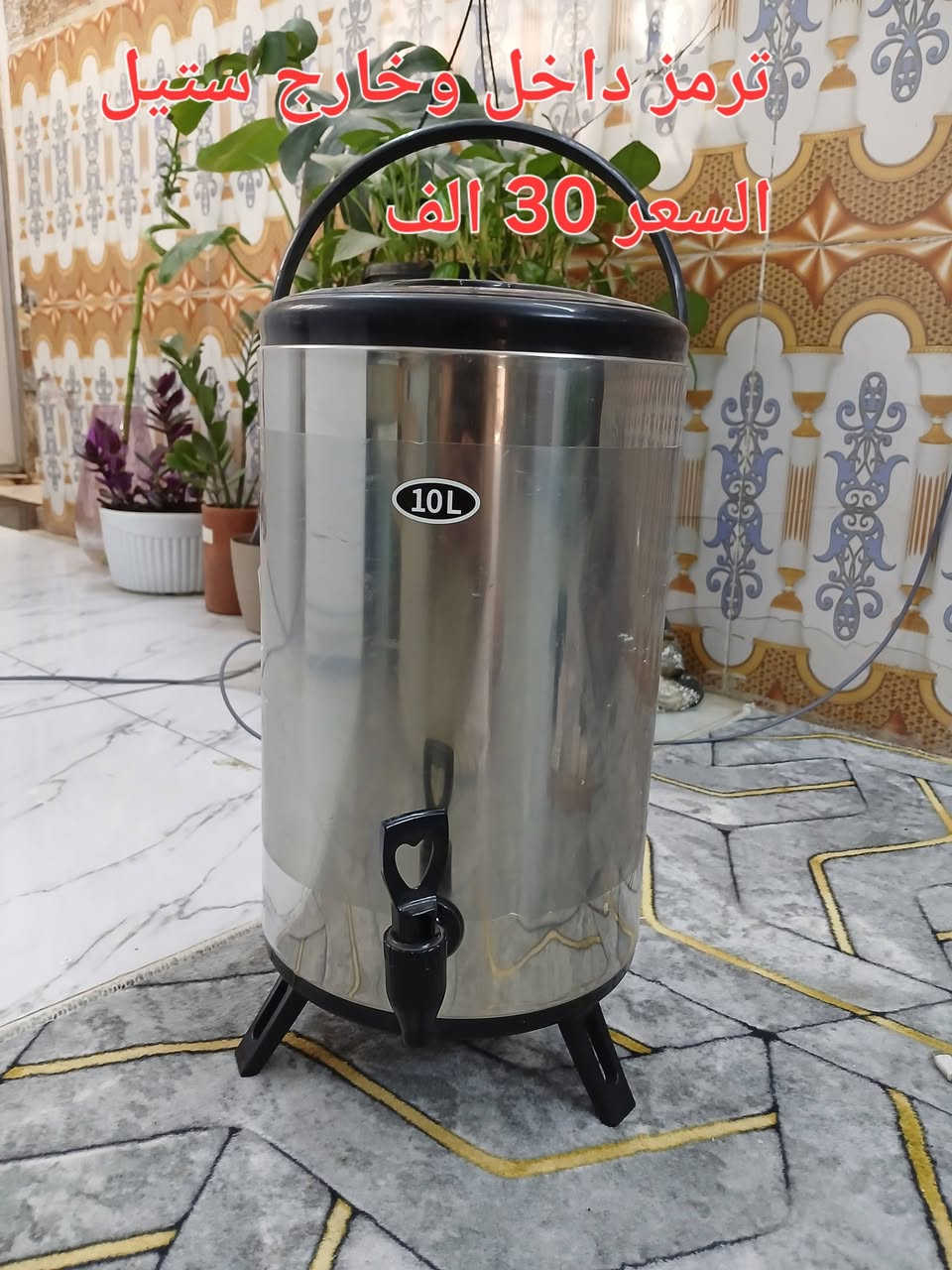 الاسعار داخل الصور


**إذا كنت صاحب هذا الإعلان وتريد حذفه لأي سبب، رجاءا أرسل رسالة إلى الدعم الفني**