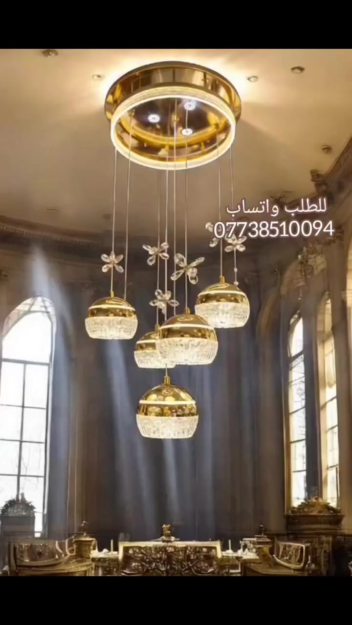أحيِ منزلك بالضوء! 💡
ثريا تعليق مودرن بـ 5 كرات ذهبية تتزين ببتلات الكريستال، مصممة لتكون القطعة المركزية في منزلك.
✅ مناسبة للأسقف العالية والصالونات الفاخرة.
✅ تضفي اتساعاً وجمالاً فورياً للمكان.
سعر القطعة 75 الف 
تتوفر خدمة توصيل لجميع مناطق عراقنا الحبيب ❤
[اطلبها الآن واجعل منزلك يضيء بالأناقة🪙
واتساب ***********
#خبير_تنسيقات_انارة #ديكورات_منزلية #إضاءة_مودرن #تصميم_داخلي #إضاءة_فاخرة
