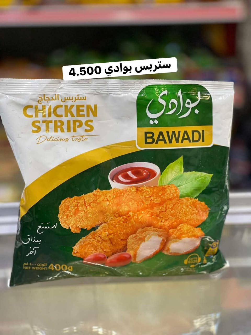 جمعة مباركة 🌿
اللهم اجعل هذا اليوم فرجًا لكل مهموم ورزقًا واسعًا للجميع 🤍

💪 أسعارنا بعدها ثابتة وما تغيّرت
✅ جودة مضمونة وأسعار تنافسية
📍 أسواق خلدون ترحب بكم
🤝✨ تعالوا وشرفونا


**إذا كنت صاحب هذا الإعلان وتريد حذفه لأي سبب، رجاءا أرسل رسالة إلى الدعم الفني**