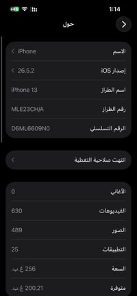 آيفون ١٣ • ٢٥٦ • وردي