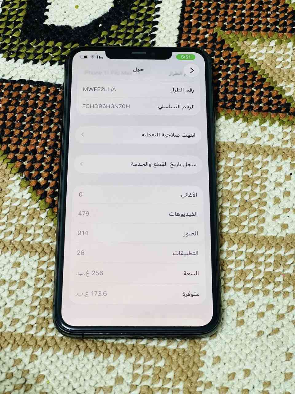 سلام عليكم.  11برو ماكس جديد نضافه100&.    بطاريه 100.                ذاكره. 256.  مشكله بس بصمه وجه عطلانه.   
   سعر 275 بس مجال لشراي .
 ***********
