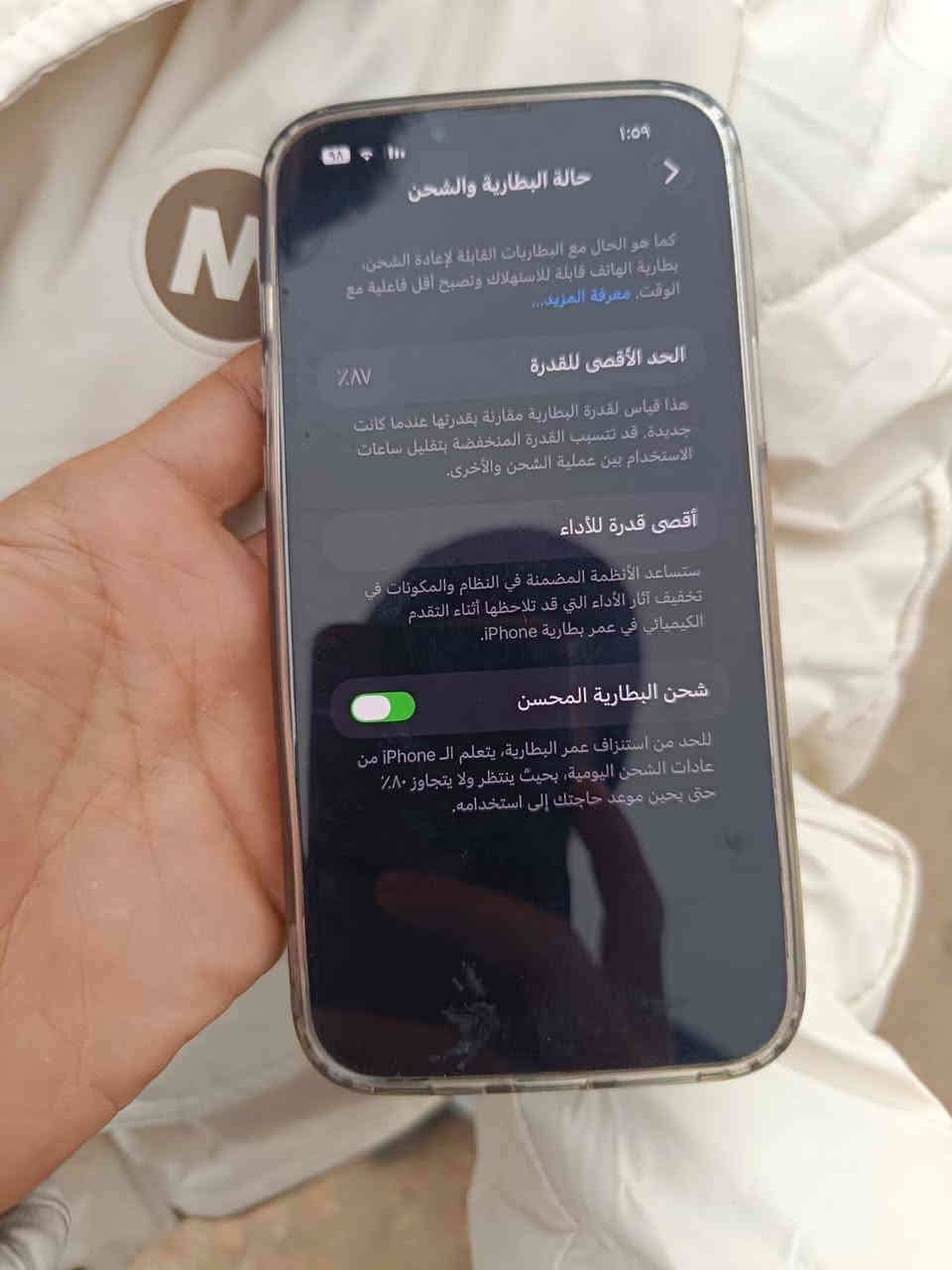 سلام عليكم ايفوان ١٣ برو ماكس نضافل ميه ميه 
بطاريته ٨٧؟ الشراي كلا بيه 
مو شراي لا تعبني 
الرقم ***********
