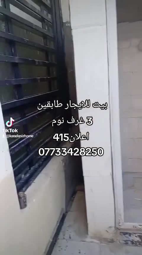 بيت للايجار زيرو
مساحة 130 متر
3 غرف نوم 
صاله 
مطبخ
خدمات 
كراج 
سطح 
العنوان الغزالية الصناعة
ايجار 750
***********
***********
