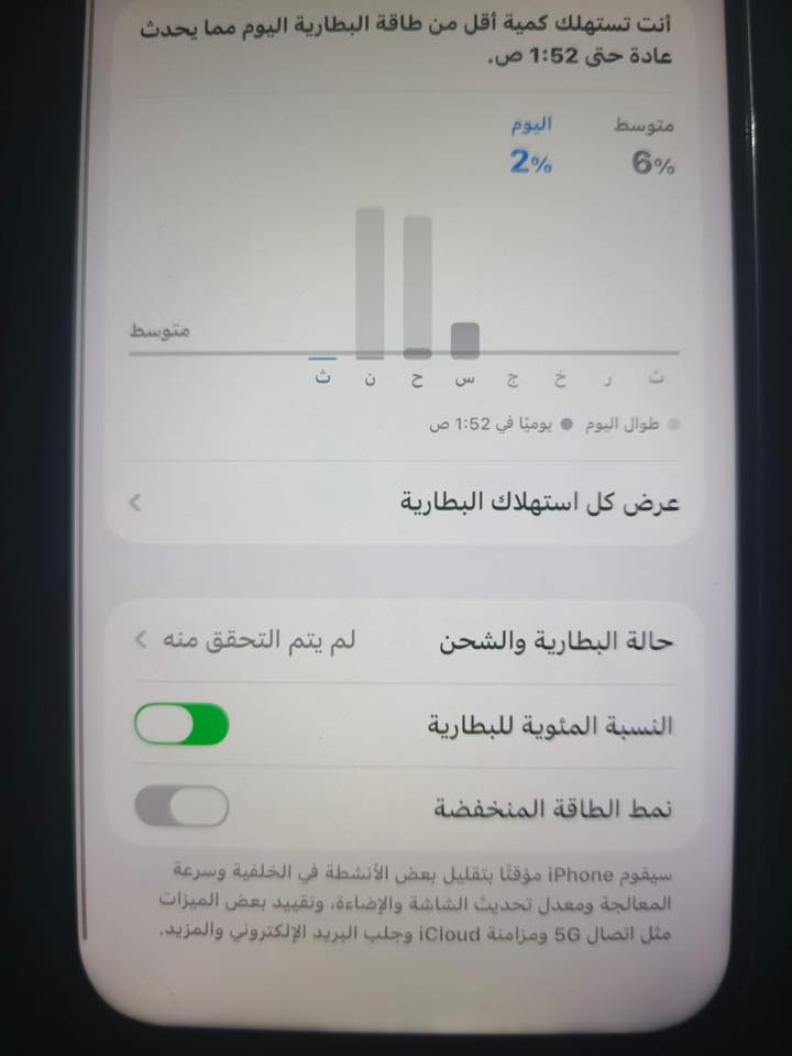 للبيع ايفون 14 برو ماكس 📱🔥
التلفون استخدام شخصي ونظيف حيل ما شاء الله، شغال ممتاز وما بي أي مشكلة.  
مبدل شاشة أصلية والثلاث خيارات شغالة، والفيس آيدي شغال 100% 👍  
الشاشة الأصلية تخبل والألوان والنعومة كلش مرتبة.

🔋 البطارية 88%  
📌 بس بعد التحديث طلع إشعار "لم يتم التحقق"، والباقي كله شغال طبيعي بدون مشاكل.

التلفون بلادي ونظيف جدًا، بي شخوط خفيفة جدًا على الاستخدام.  
والكامرة اللي مصور بيها الصور ظالمته لأن التلفون اللي صورت بي كامرته تعبانة، وبالواقع أنظف وأحلى هواي ✨

💰 السعر 650$ وبيه مجال للجادين  
📍العنوان: ديالى - شهربان  
📞للتواصل((***********))
