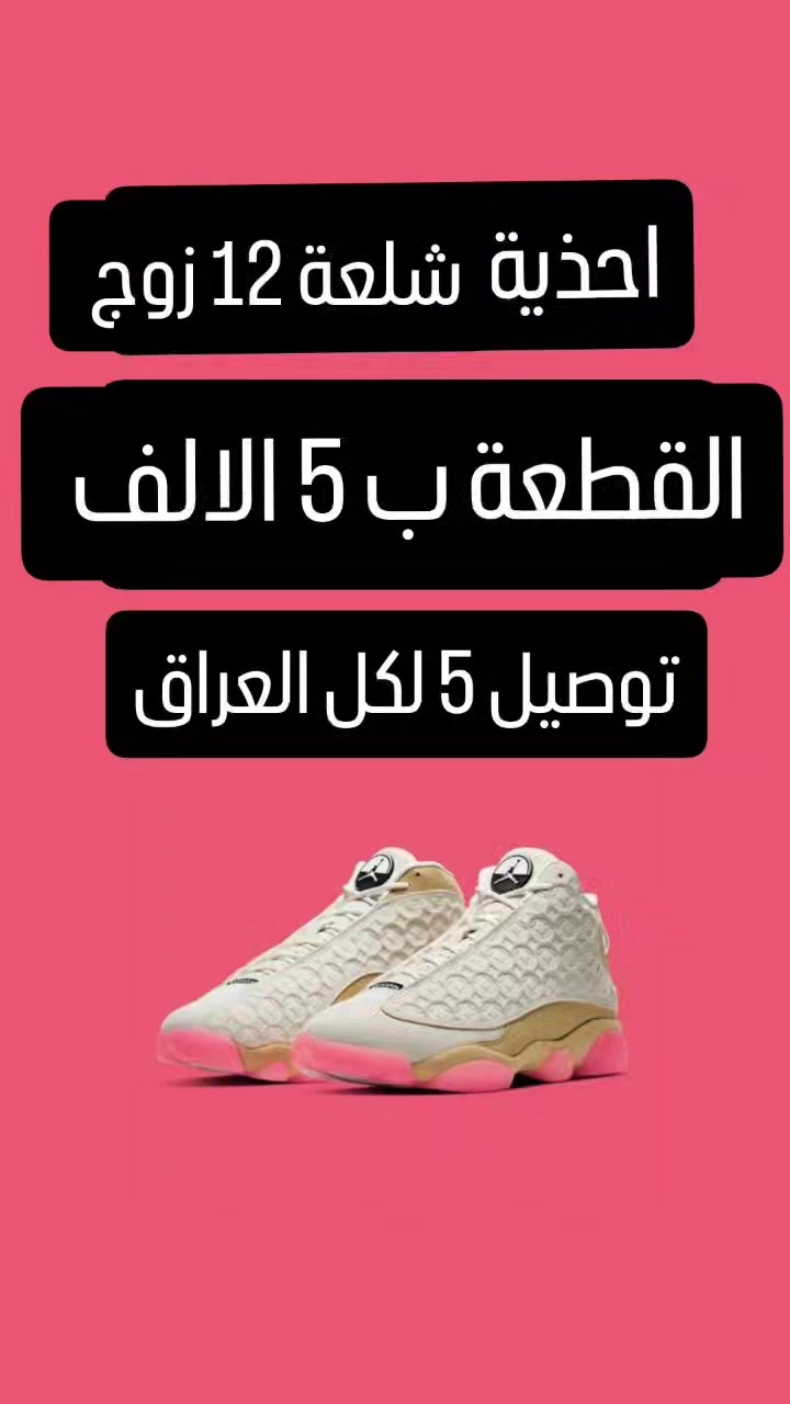 احذية 12 زوج ..2 نسائي.. اوربي سنغافوري ..براند


**إذا كنت صاحب هذا الإعلان وتريد حذفه لأي سبب، رجاءا أرسل رسالة إلى الدعم الفني**