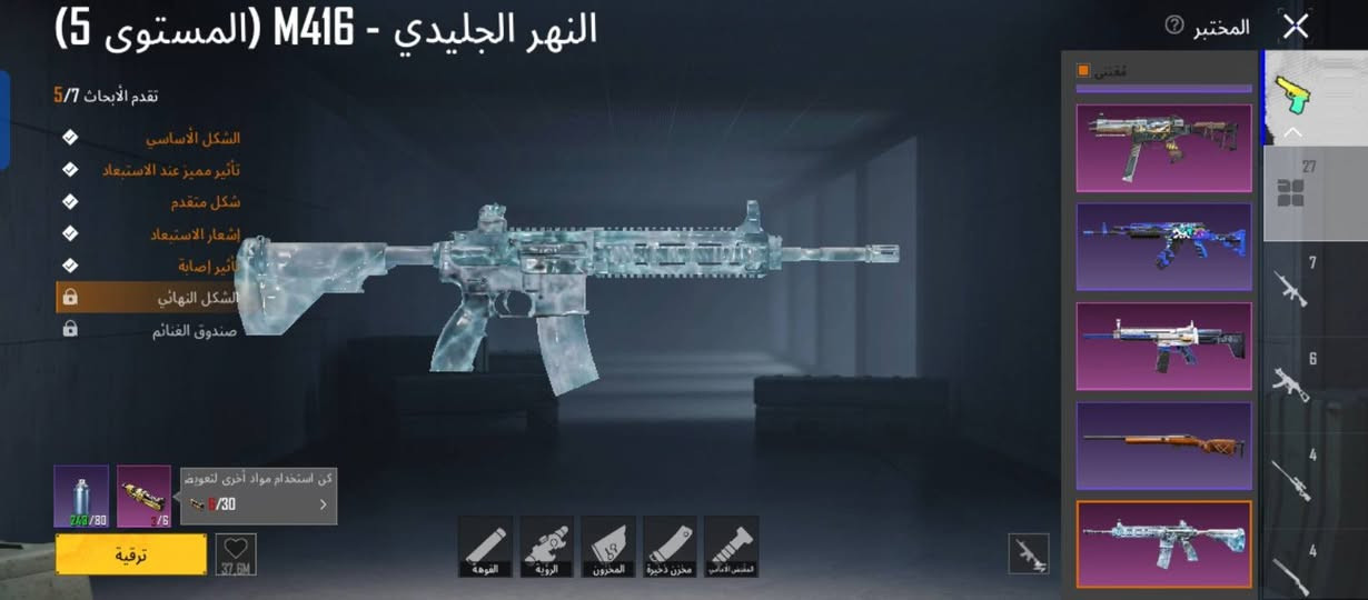 حساب بوبجي رائدة ب70 قفل
امفور ثلجي ضرر لفل 5
26 سلاح تطوير واكثرهم ماكس
مستوى الحساب 76 
مستوى المجموعة 57
وبي اسلوب خرافي 
مكاني موصل الجانب الايسر


**إذا كنت صاحب هذا الإعلان وتريد حذفه لأي سبب، رجاءا أرسل رسالة إلى الدعم الفني**