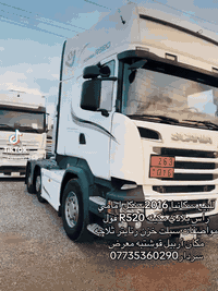 السلام عليكم سكانيا موديل 2016 فول مواصفات كاميرا حساس ريتايدر ثلاجه سنكل امامي المكينه 520السعر 3 دفاتر و80 وبيه مجال الاستفسار/***********
