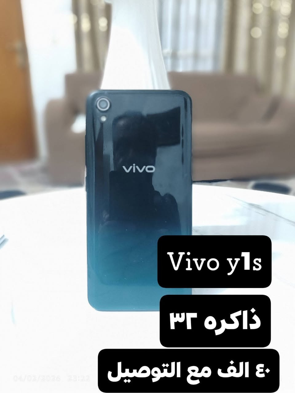 سلام عليكم موبايلات للبيع تفاصيل بل صور جميع الأجهزة مكفوله👍


**إذا كنت صاحب هذا الإعلان وتريد حذفه لأي سبب، رجاءا أرسل رسالة إلى الدعم الفني**