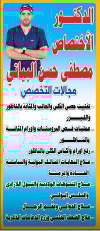 في مجمع الوركاء الطبي في حي العامل نهاية ال84 📍📍📍 07702826397