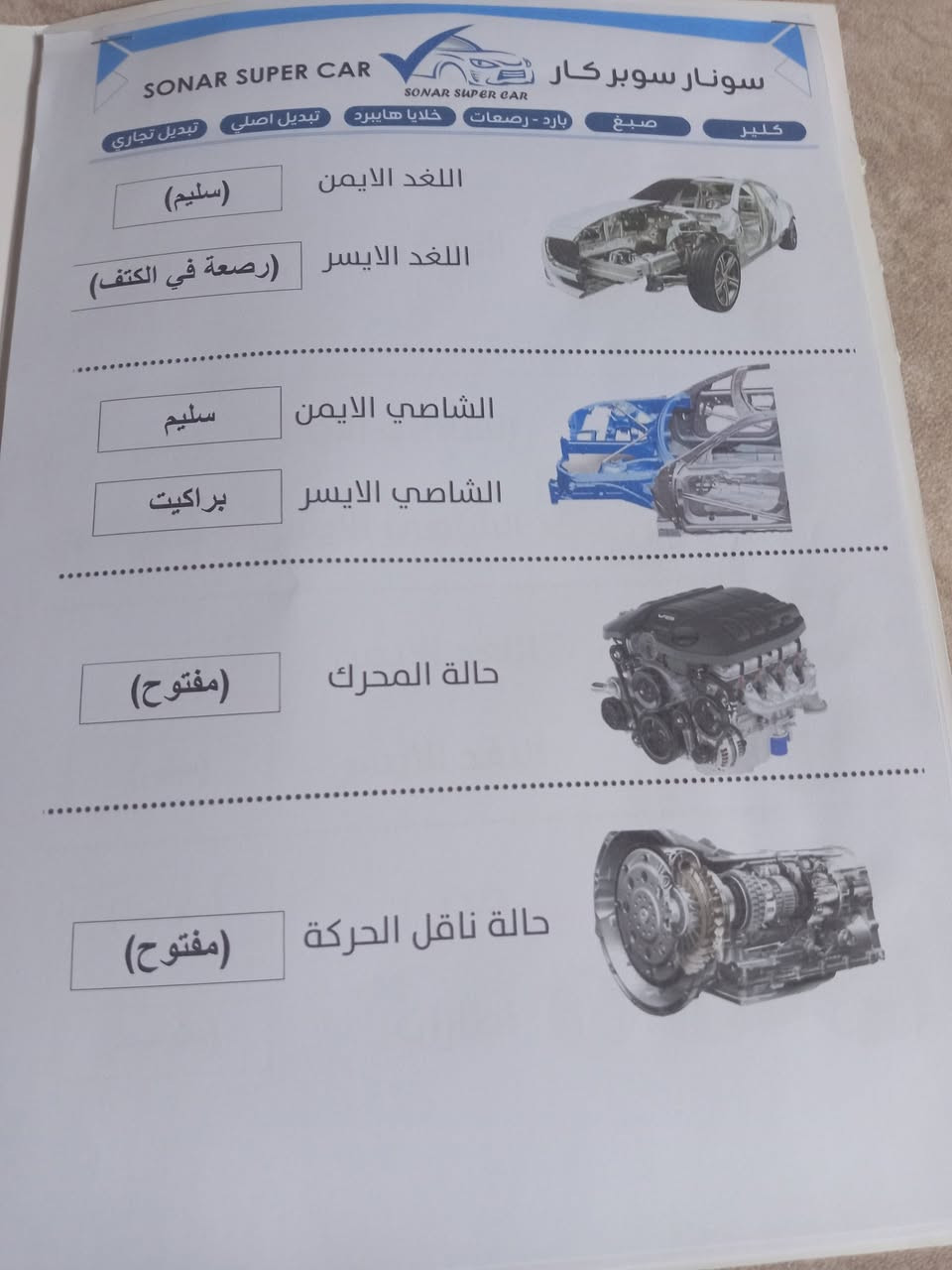 سلام عليكم النترا للبيع أمريكي جاملغ وبنيد مبدل مديل 2019ماشيه 100مكينه 2000رقم بغداد أباسمي مكان بابل مركز المدينه رقمي *********** مامتواجد عل فيس
