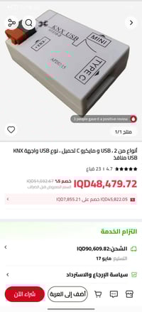 متوفر • قطعة • انطوني