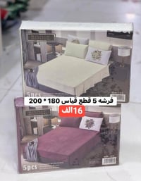 جملة • سرير مفرد