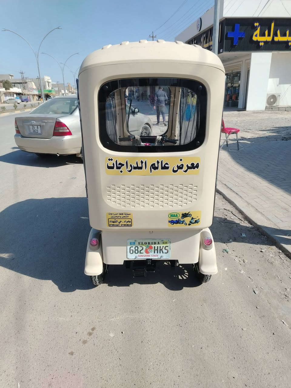 تم وصول التكتك الشحن مديل ٢٠٢٦
معرض عالم الدراجات سامراء
*********** حسام ***********محمد
